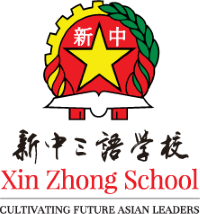 Xin Zhong School