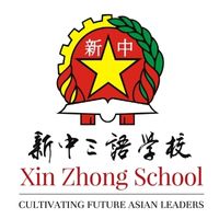 Xin Zhong School